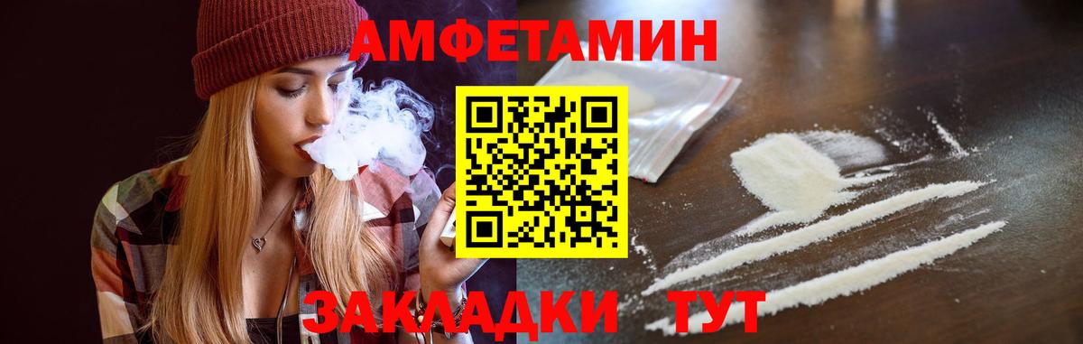 Кстово  Amphetamine Розовый  АМФ  Amphetamine  Вход с VPN 