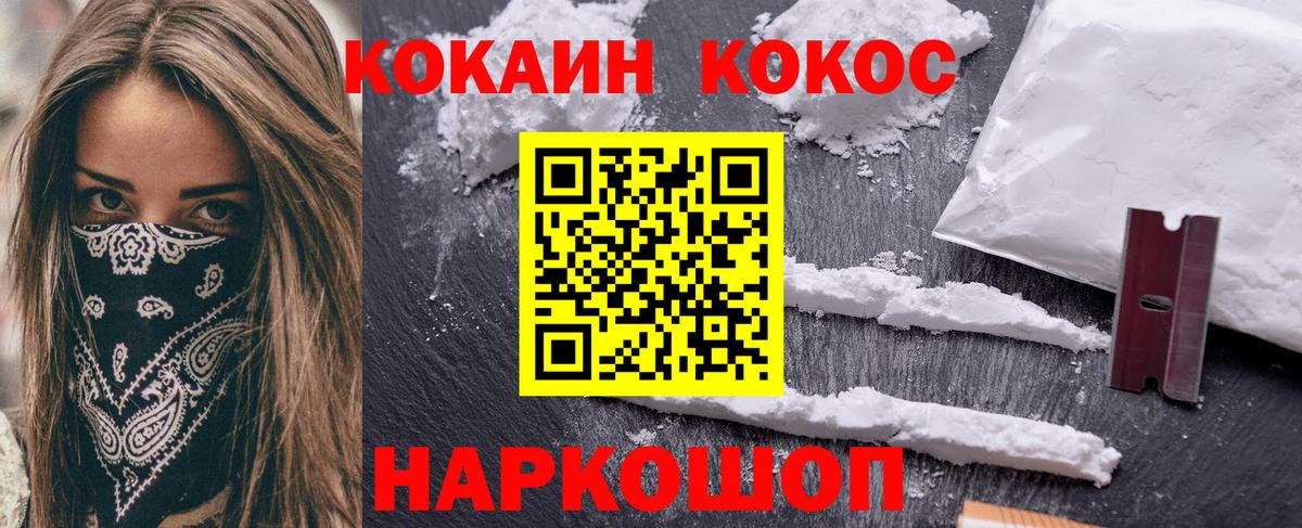 КОКАИН Перу  Cocaine VHQ  Вход с VPN  Кстово 