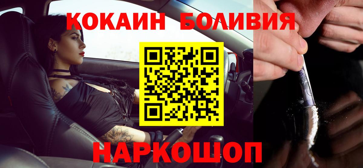 COCAIN Fish Scale Кстово