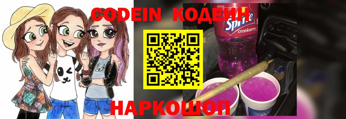 Кстово  как найти закладки  Вход с VPN  Кодеиновый сироп Lean напиток Lean (лин)  Кодеиновый сироп Lean напиток Lean (лин) 