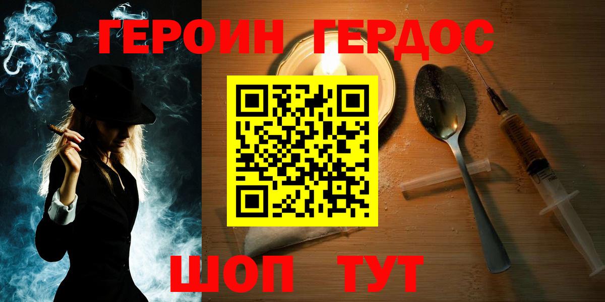 Кстово  Героин  Вход с VPN  ГЕРОИН хмурый 