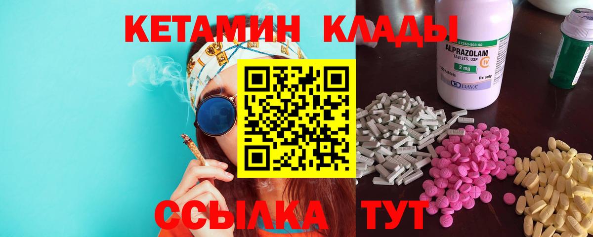 Кетамин ketamine  Вход с VPN  Кстово 