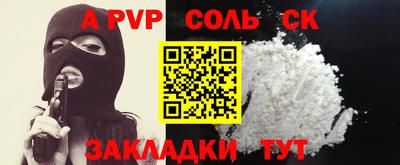 ALPHA-PVP Конаково