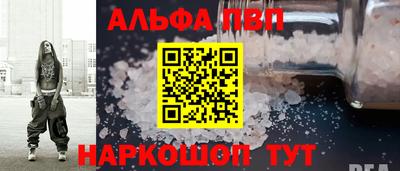 ALPHA-PVP Конаково