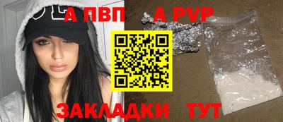 ALPHA-PVP Конаково