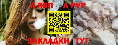 ALPHA-PVP Конаково