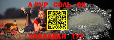 ALPHA-PVP Конаково