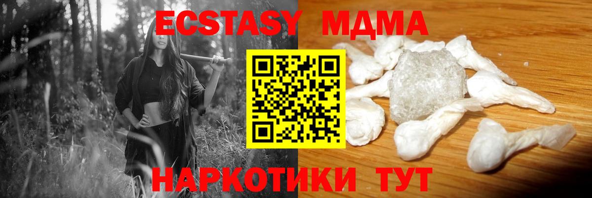 MDMA Molly Кстово