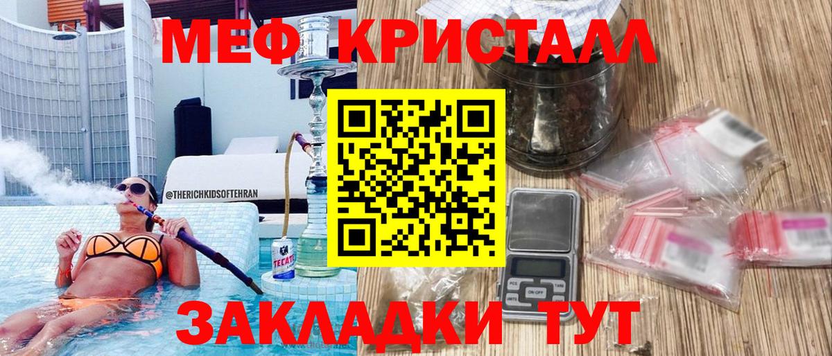 Меф  ссылка на мегу   Кстово  МЕФ VHQ  Вход с VPN  Меф mephedrone  МЕФ 