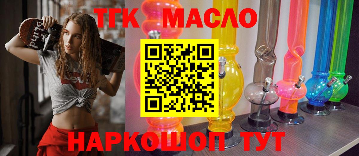 ТГК вейп с тгк Кстово