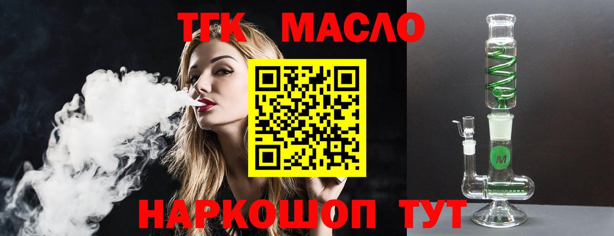 Кстово  Дистиллят ТГК вейп  Дистиллят ТГК жижа  Вход с VPN 